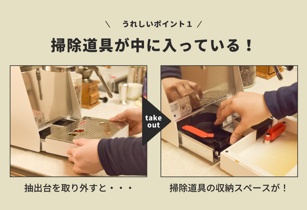 掃除道具が中に入っている